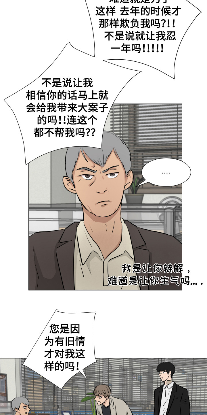 第28章：新的任务（完结）15