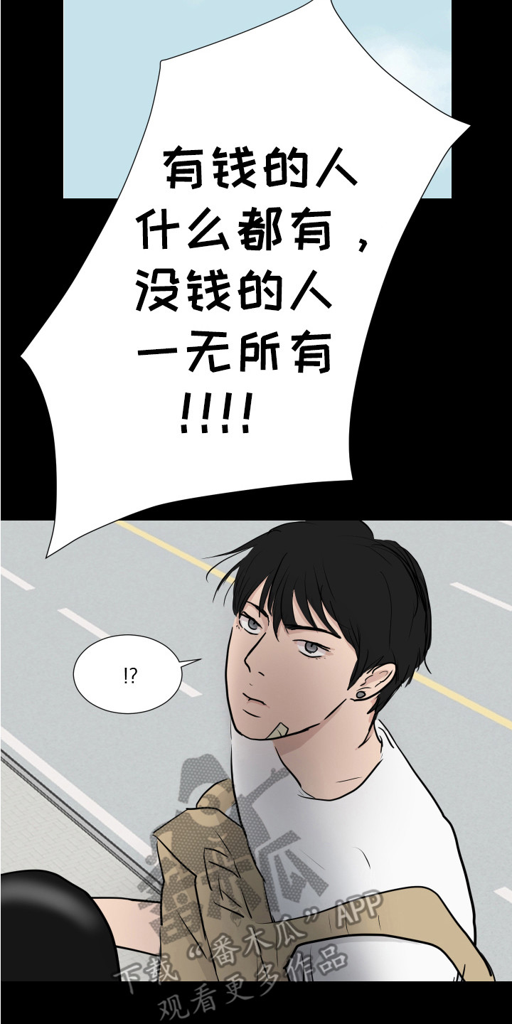 第27章：疯子13