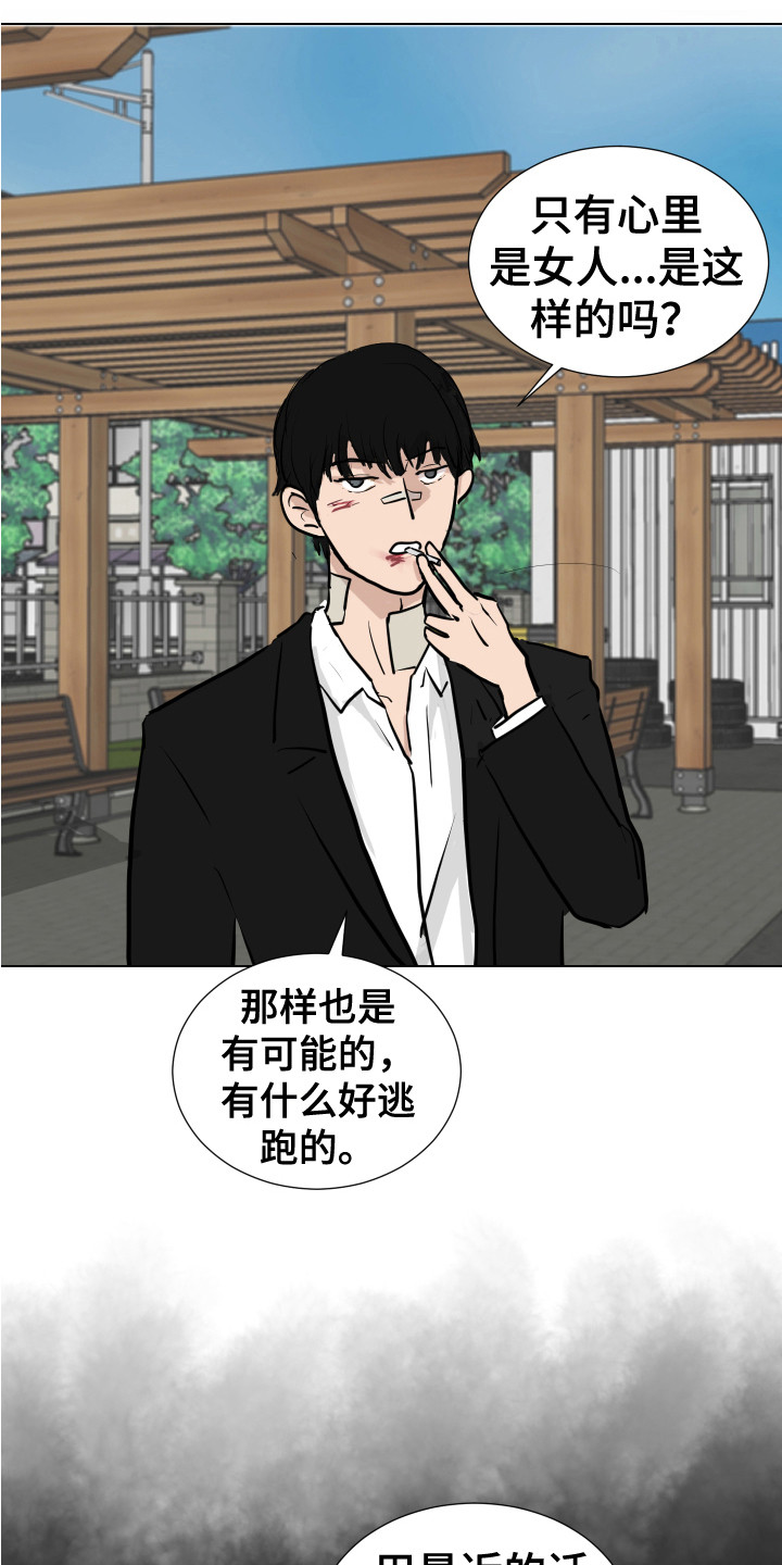 第27章：疯子8