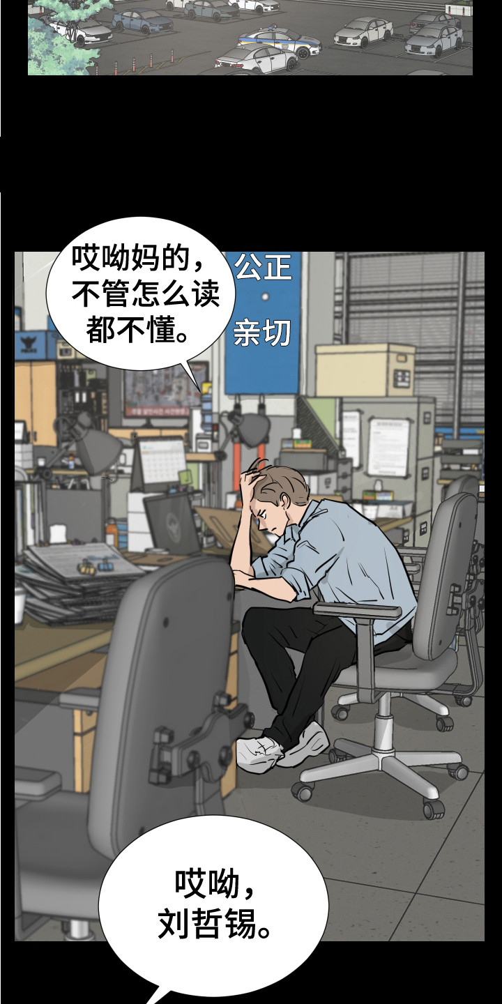第19章：想起来了14