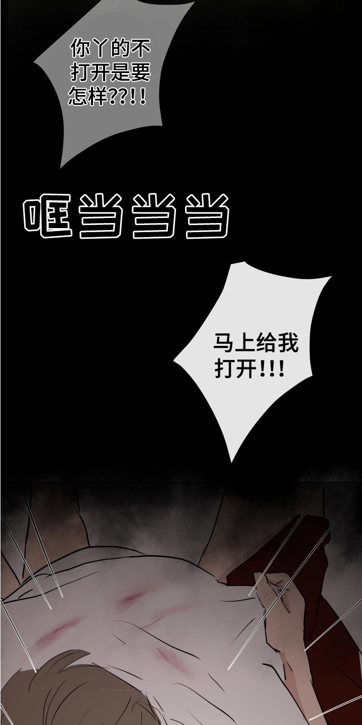 第25章：找到了 9