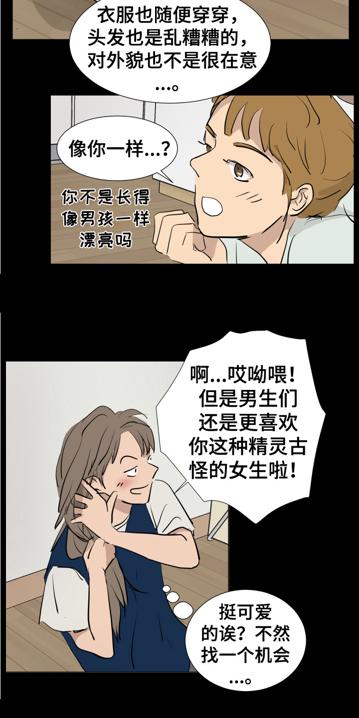 第4章：女子聚会17
