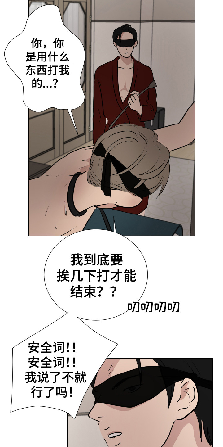 第14章：挨打6