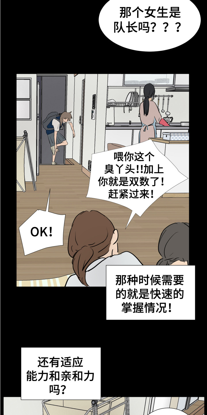 第4章：女子聚会12