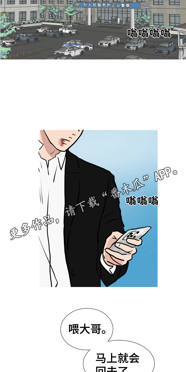 第26章：蒙混过关 10