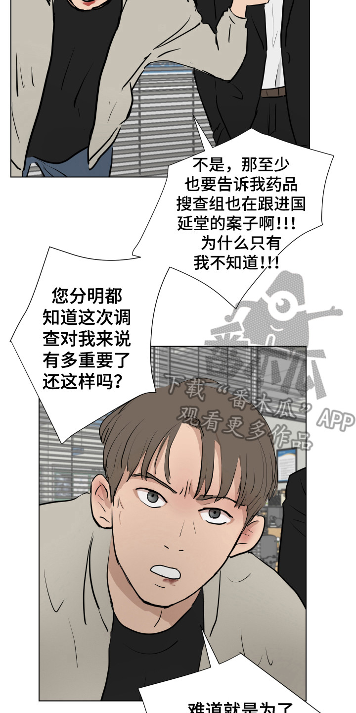 第28章：新的任务（完结）14