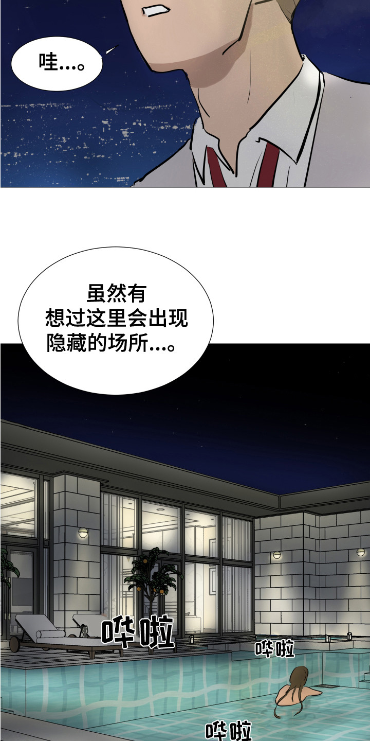 第8章：隐藏场所11