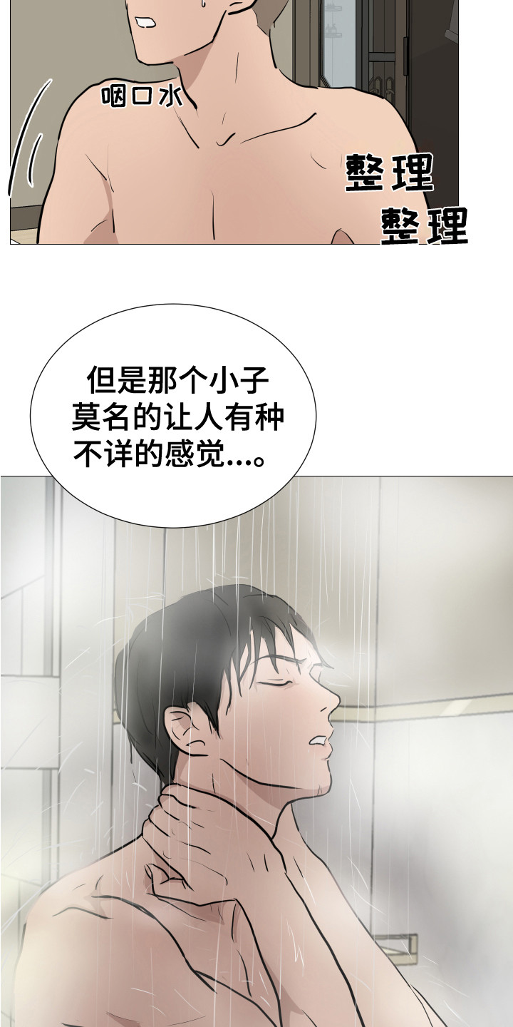 第9章：换衣服14