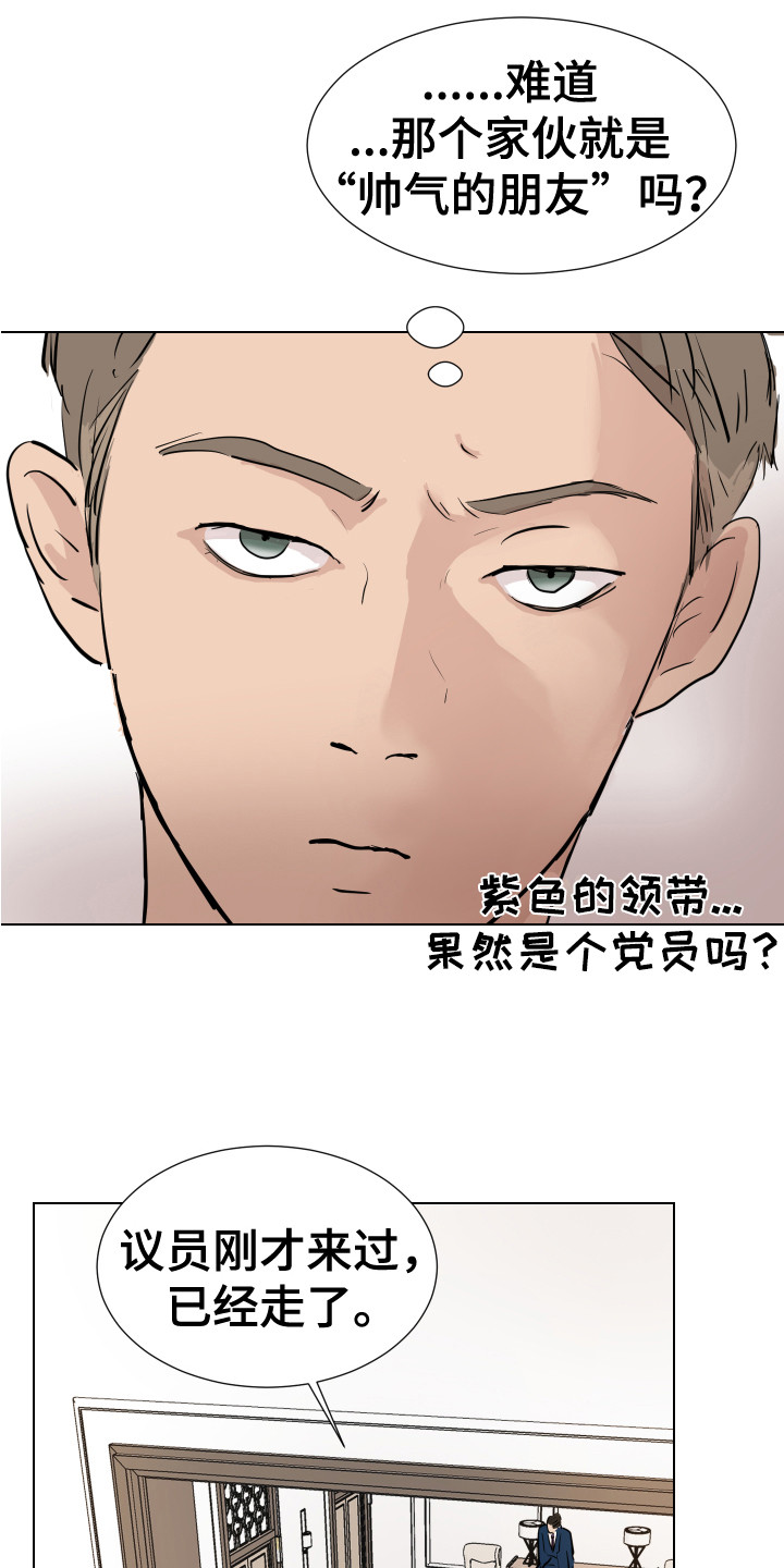 第3章：很面熟7