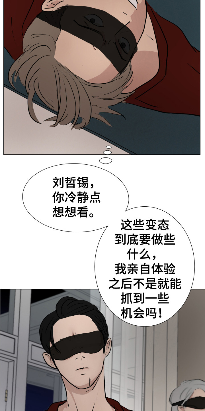 第11章：绑起来12