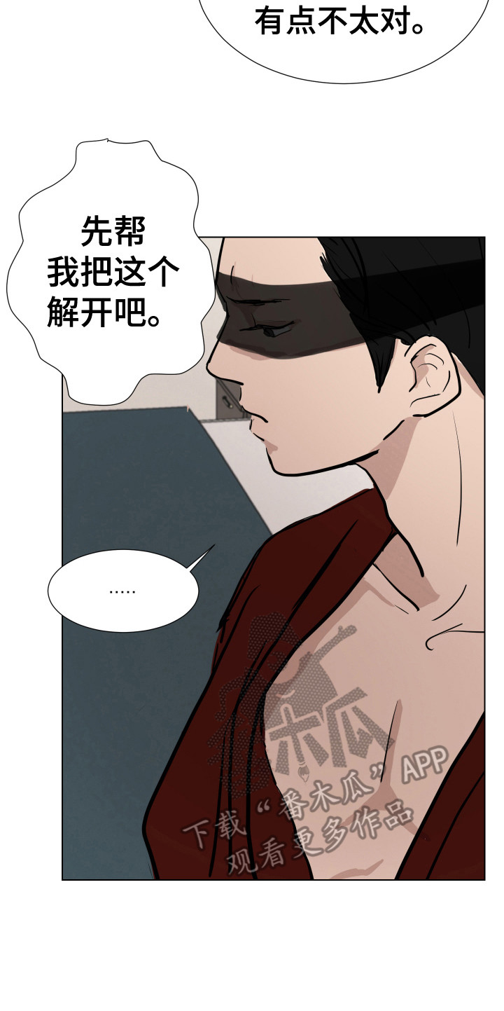 第13章：准备完毕16