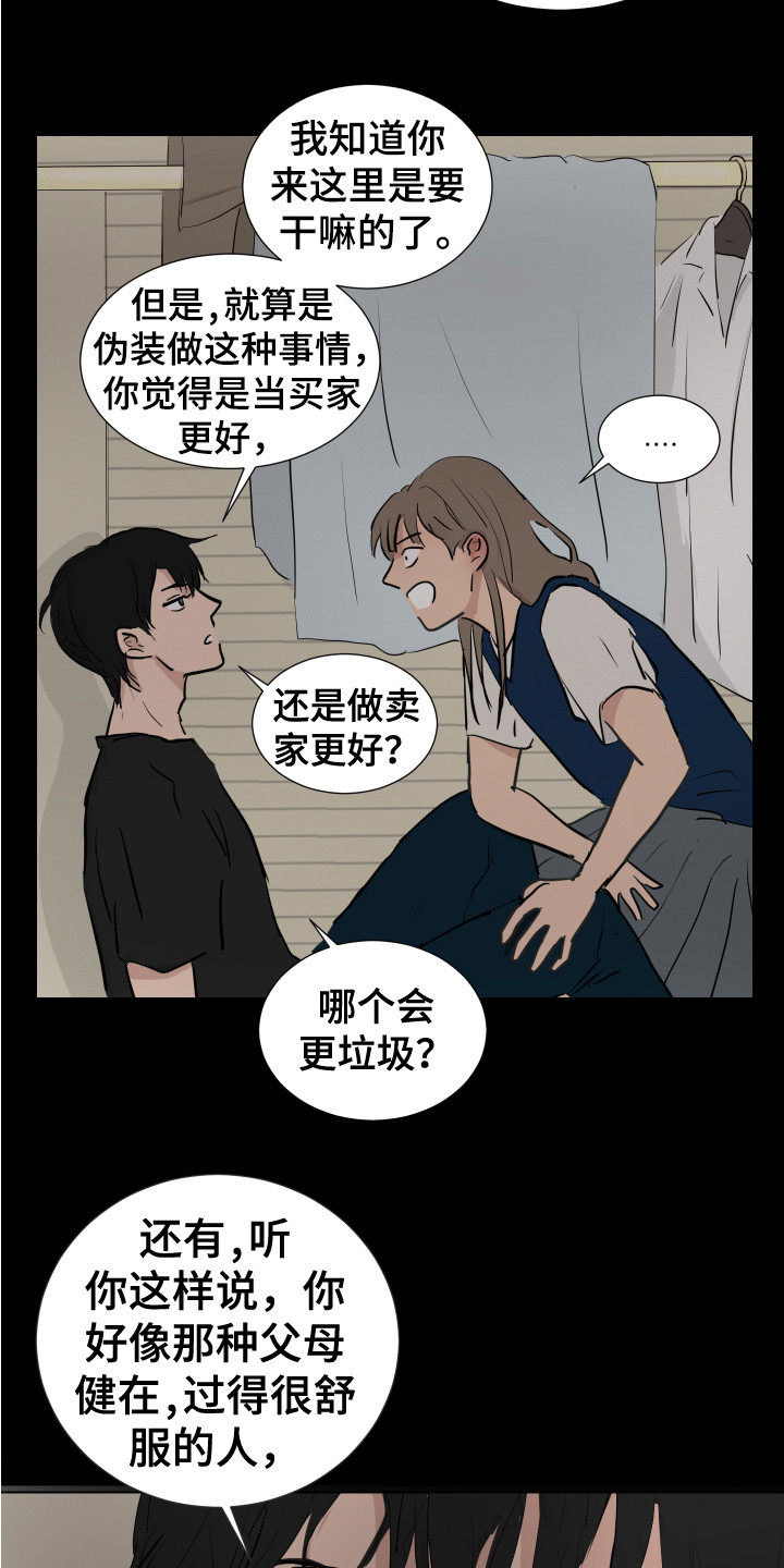 第24章：很啰嗦 17