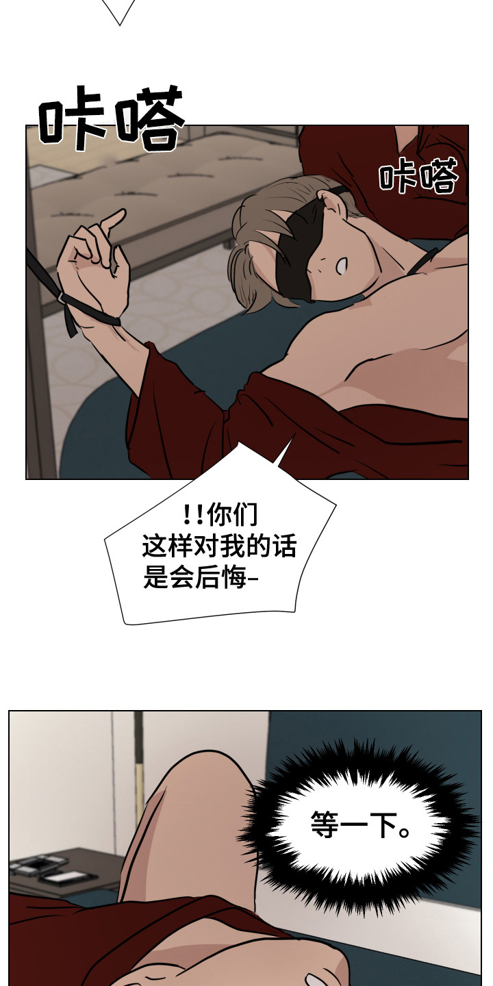 第11章：绑起来11