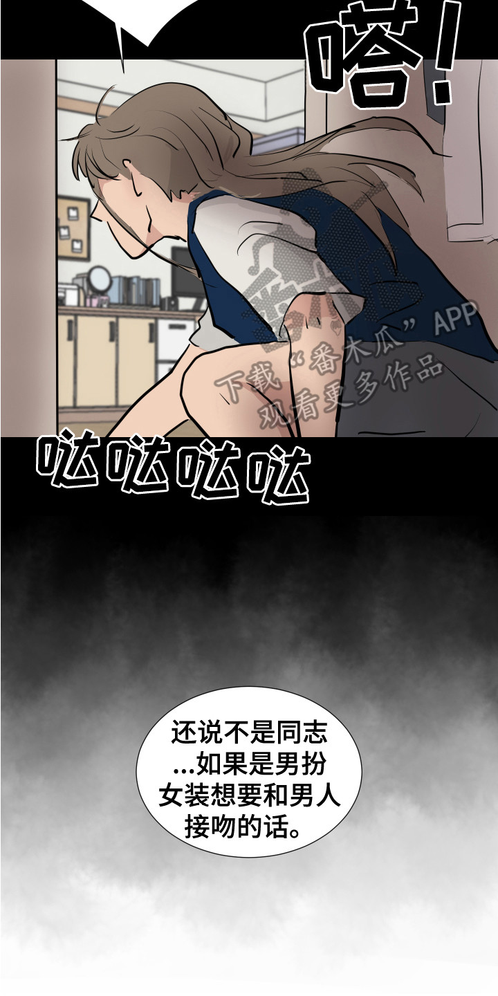 第27章：疯子7