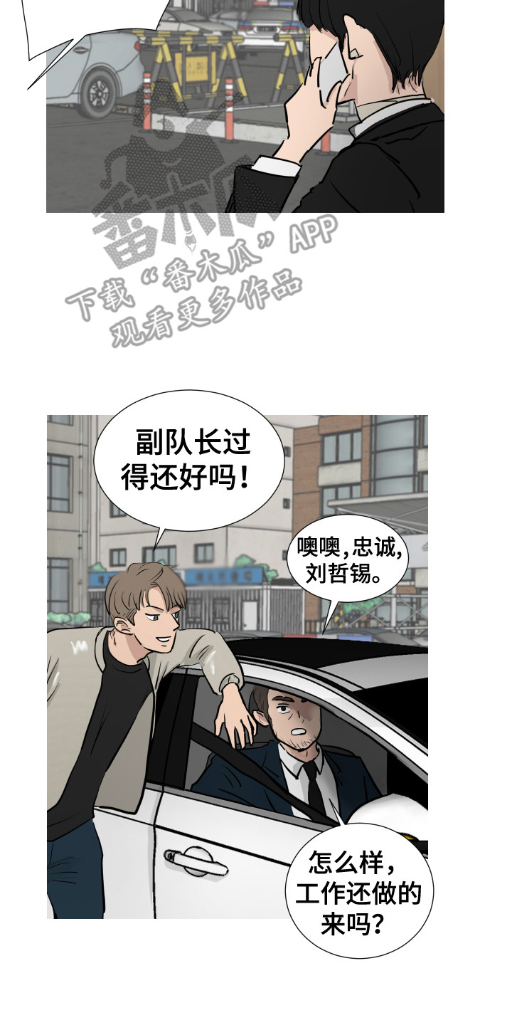 第26章：蒙混过关 13