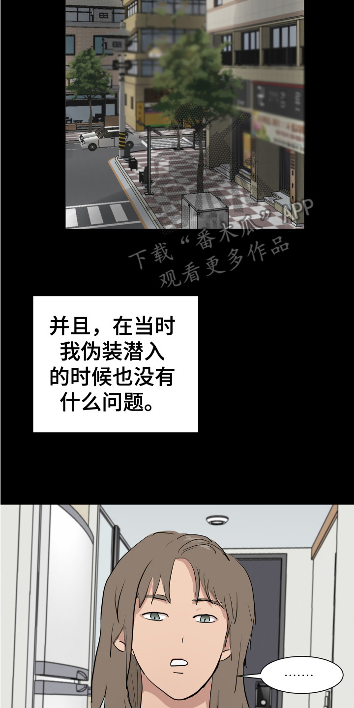 第4章：女子聚会7