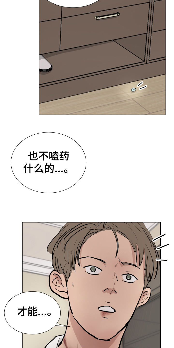 第16章：翻找12