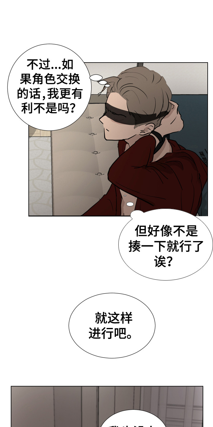 第11章：绑起来6