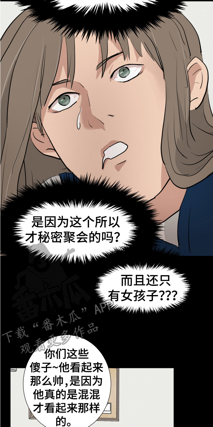 第6章：不管了7