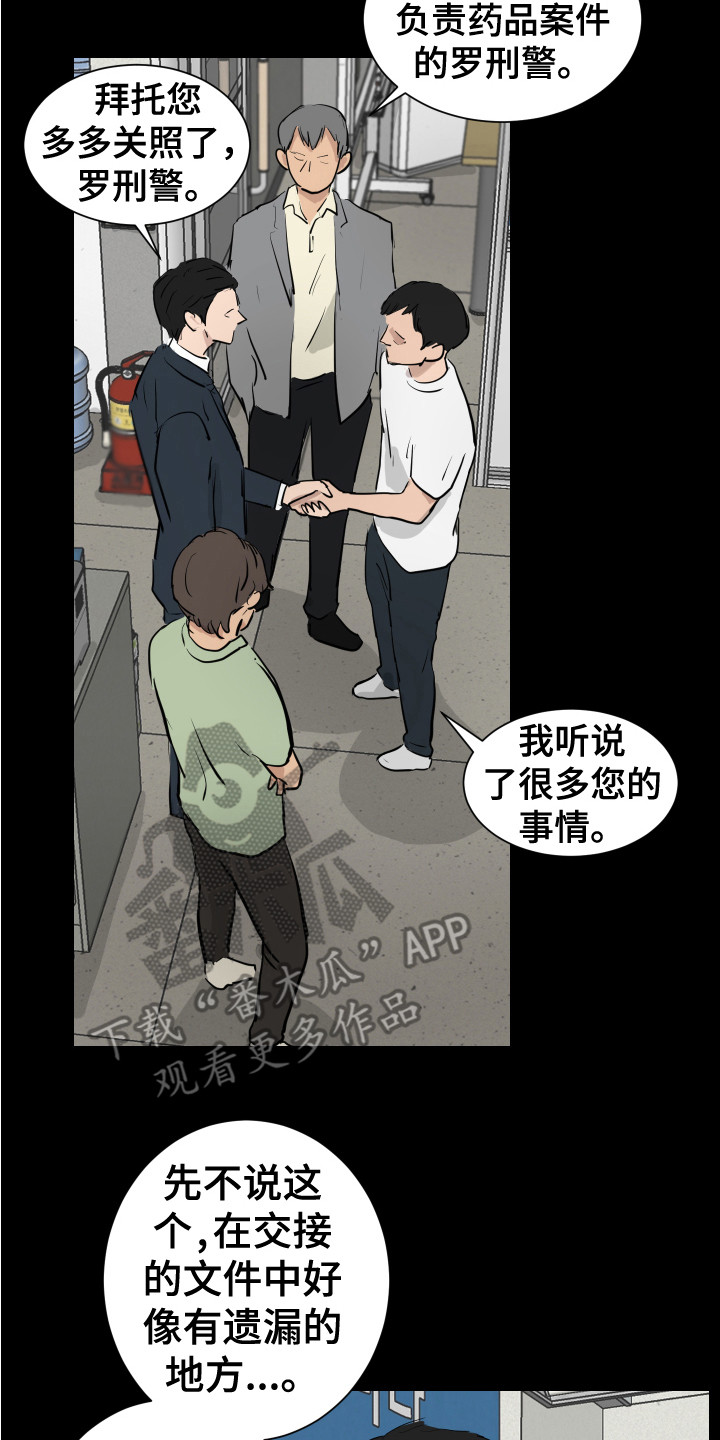 第20章：刑警13