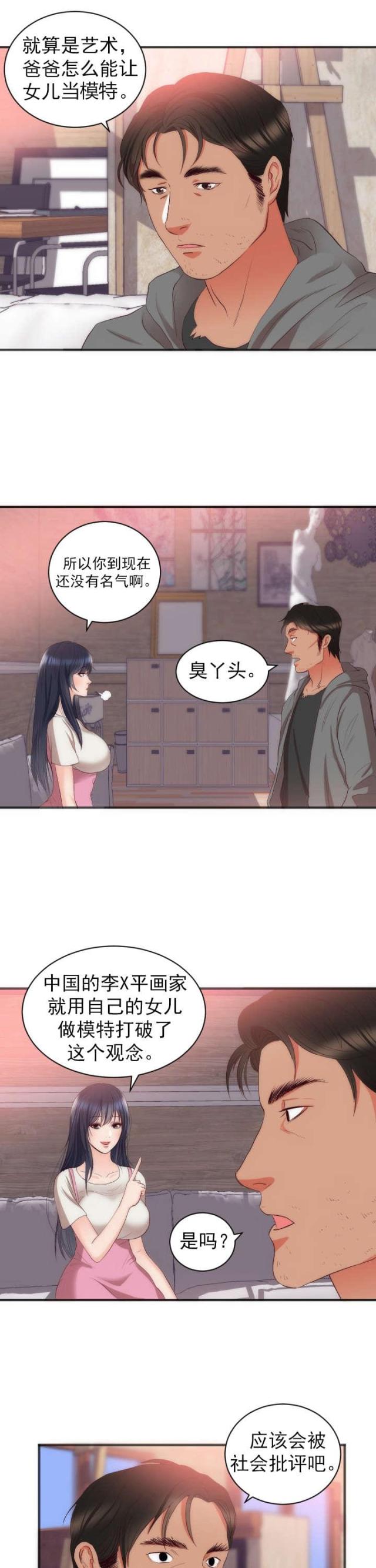 第26话11