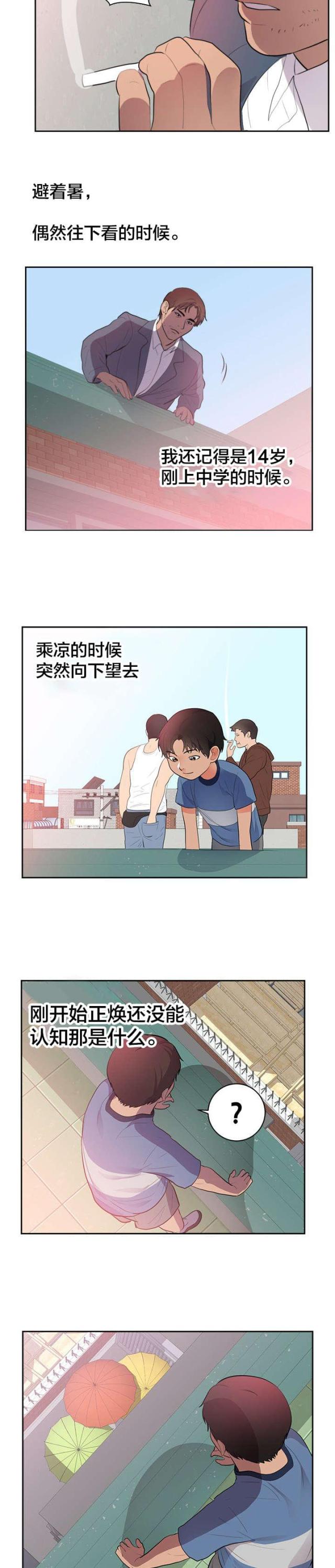 第52话10