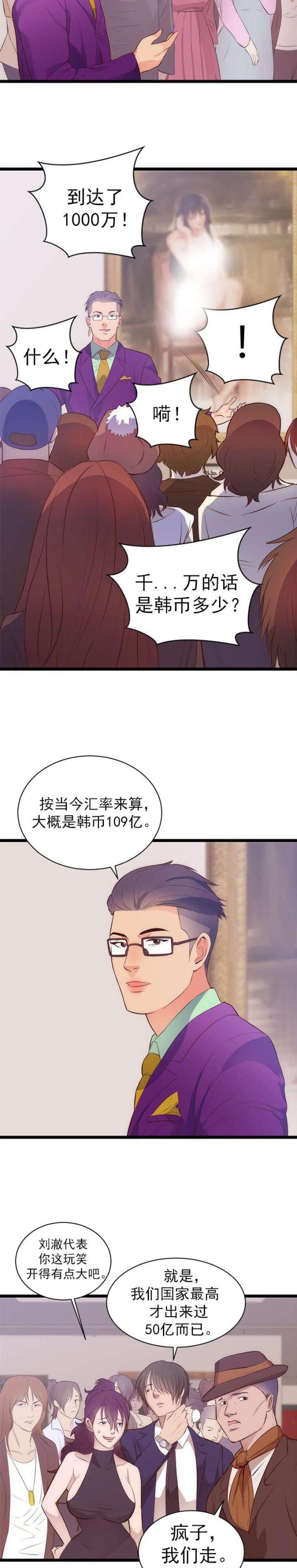 第35话5