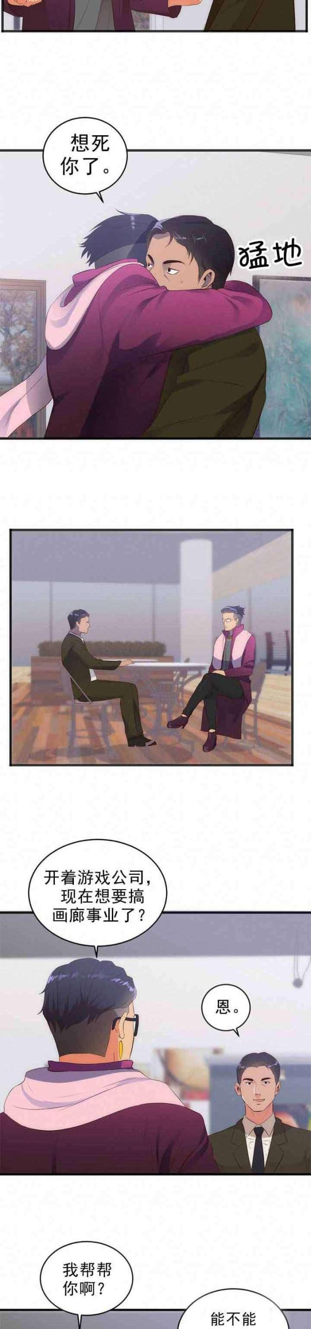 第31话8