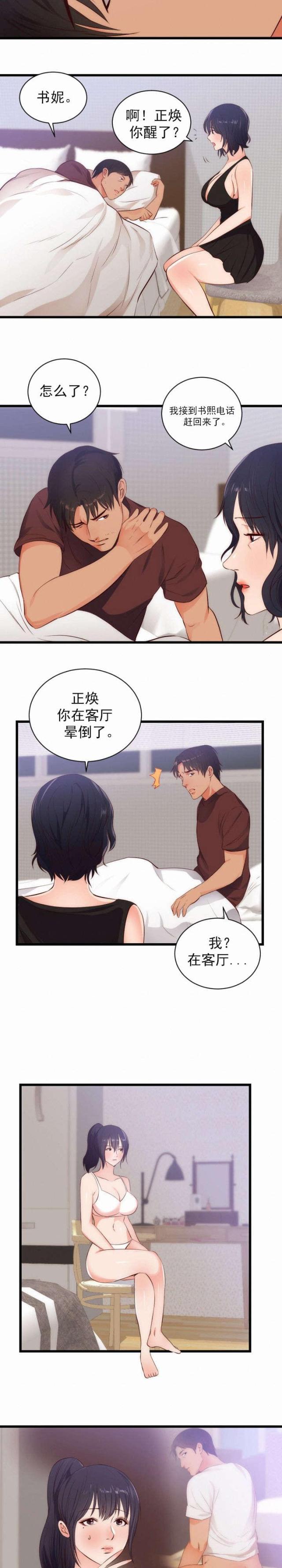 第34话5