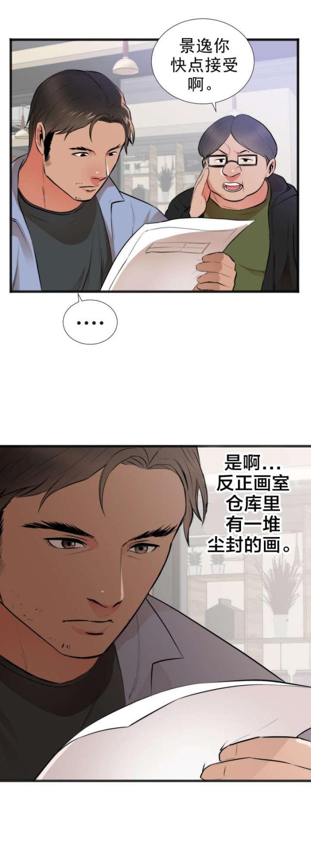 第30话11