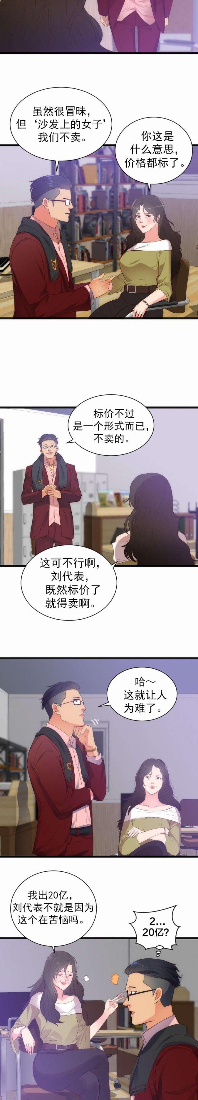 第32话8