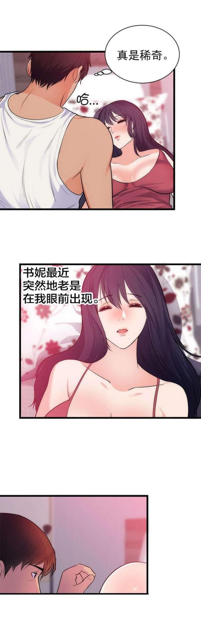 第40话5