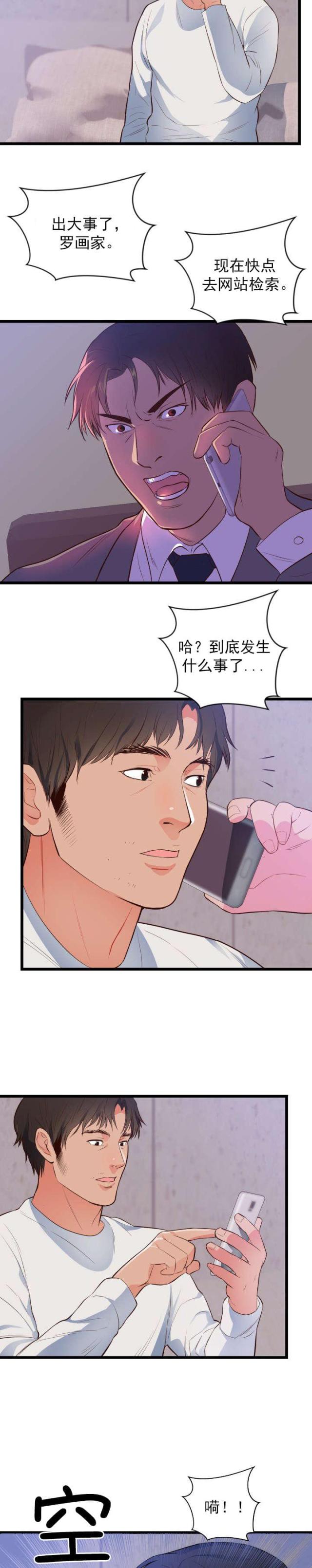 第37话7