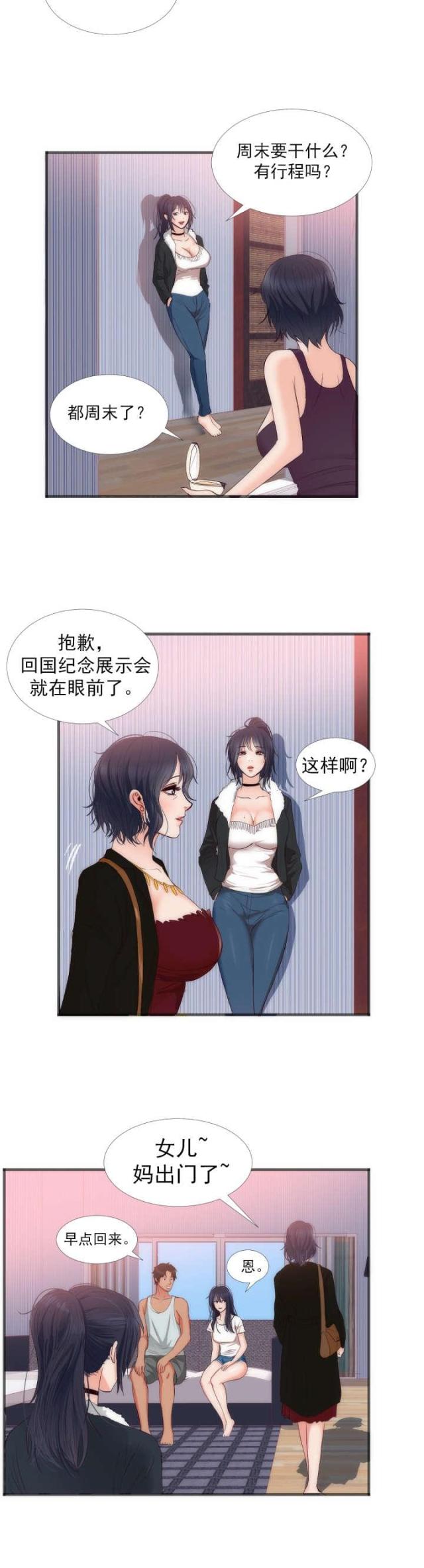 第25话6