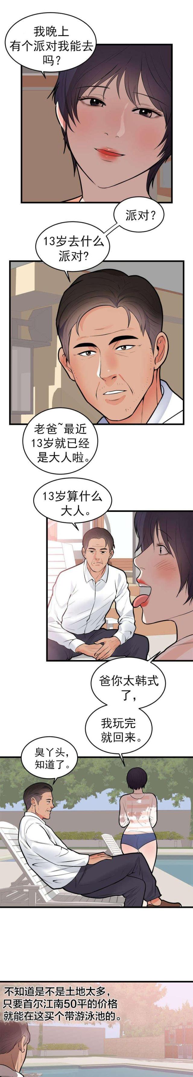第56话9