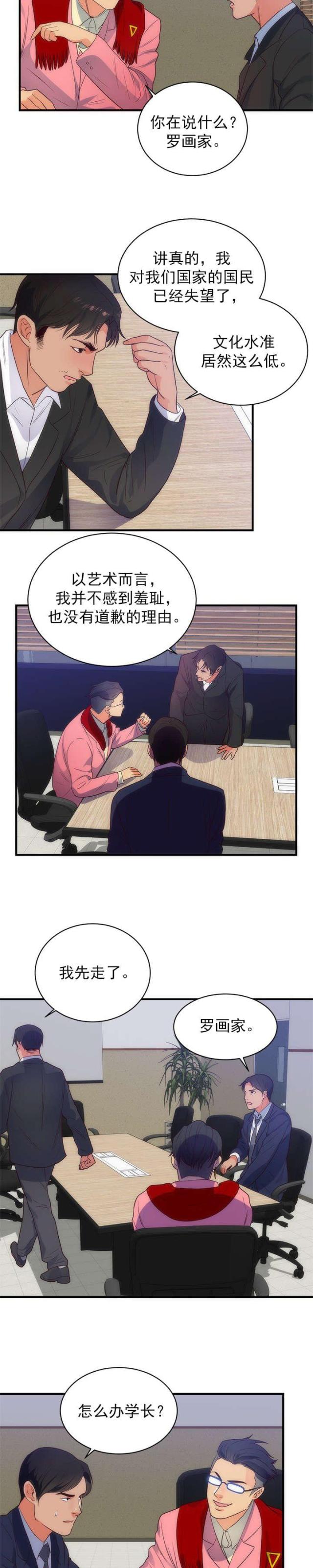 第38话6