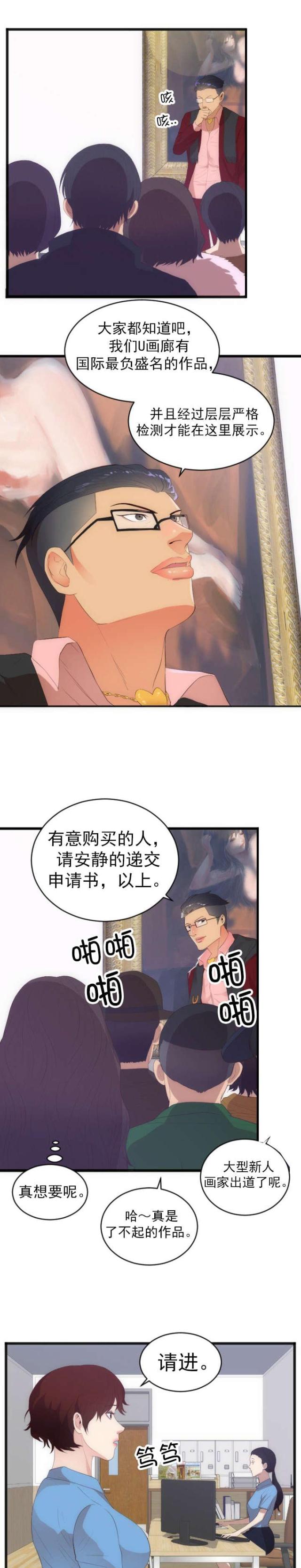 第32话2