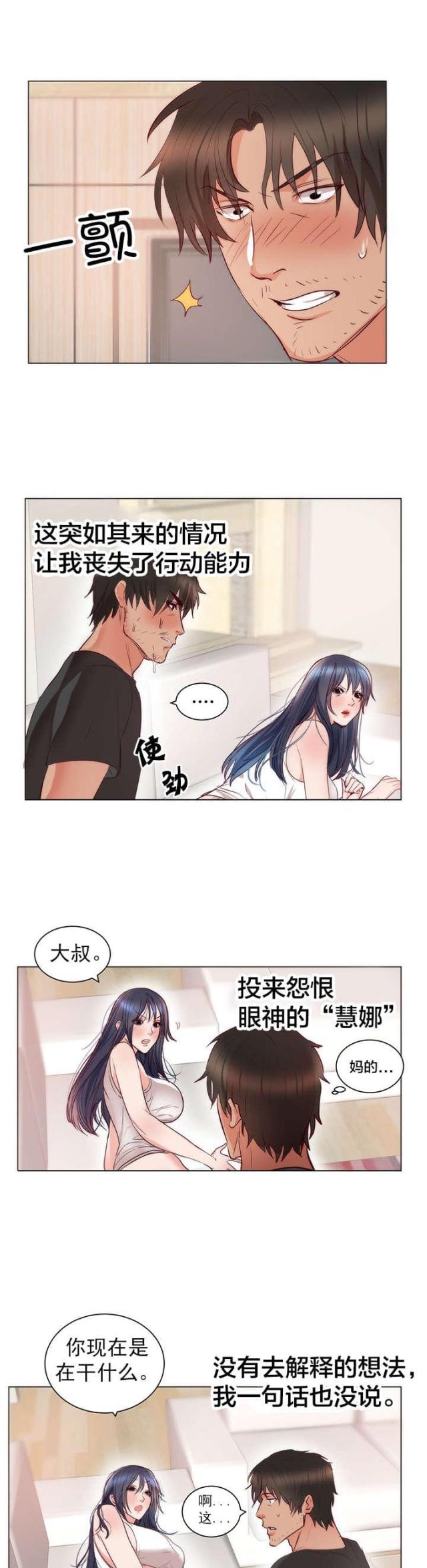 第14话5