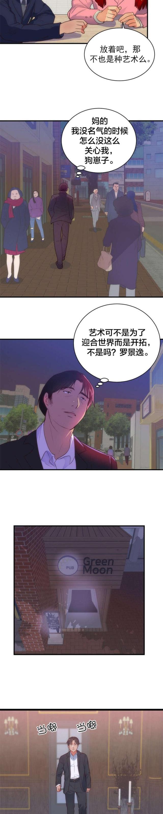 第38话7
