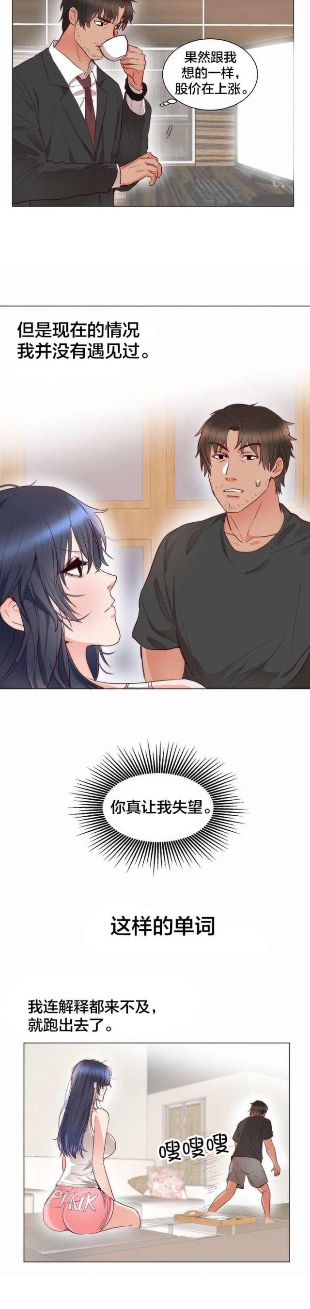 第14话9
