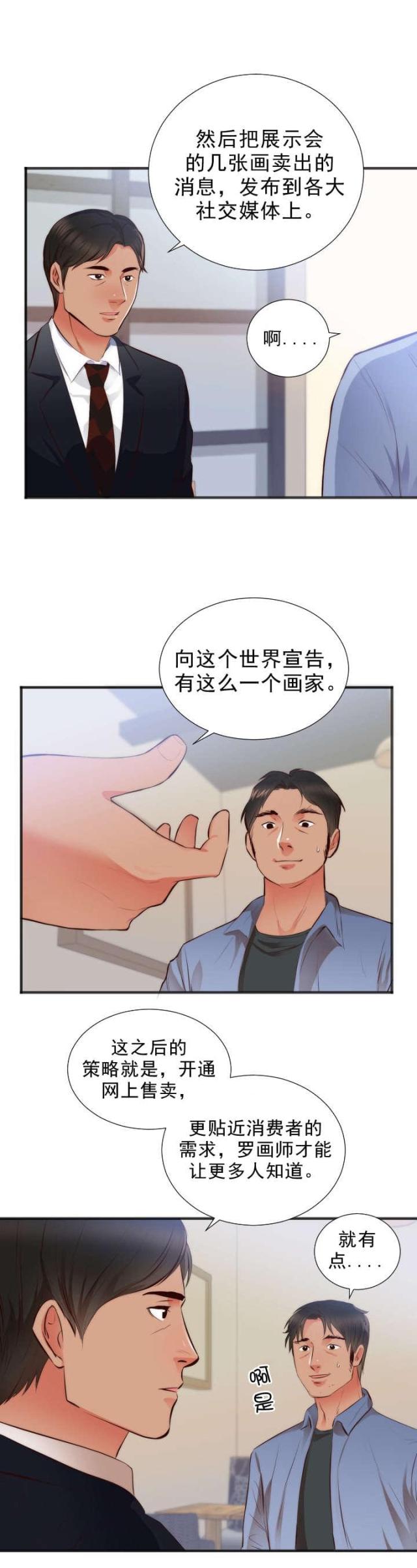 第30话3