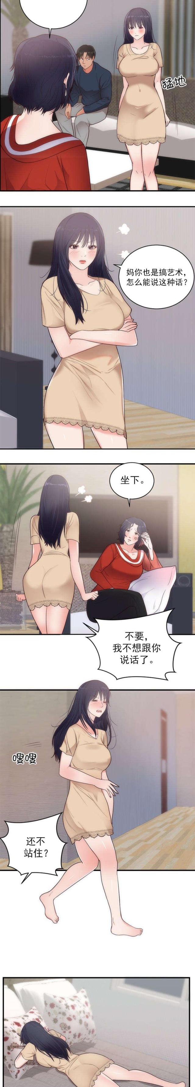 第38话3