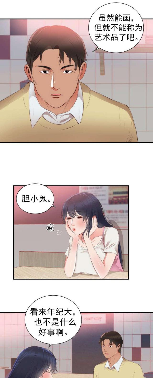 第27话10