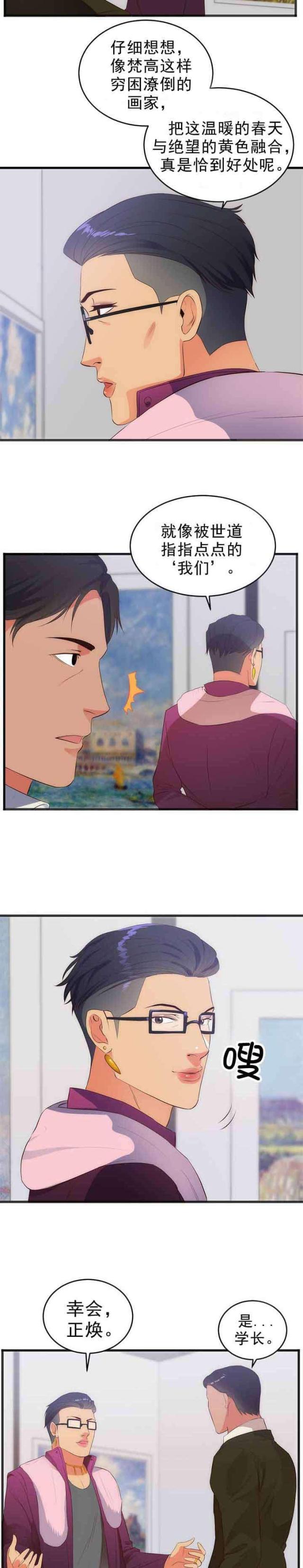 第31话7
