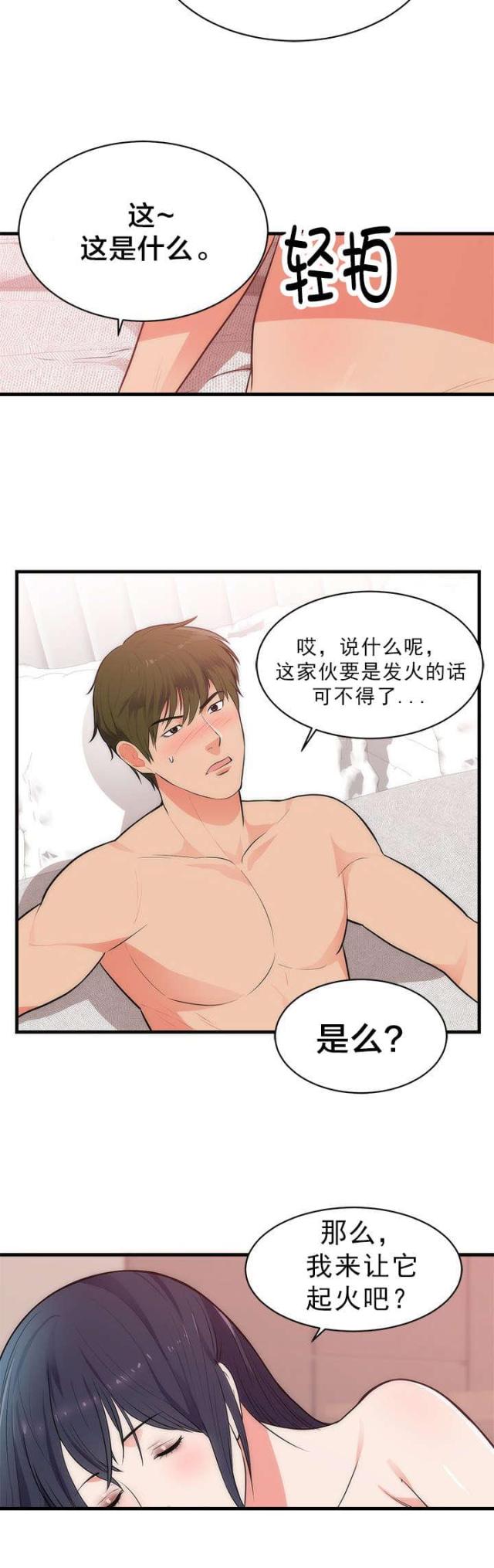 第42话7