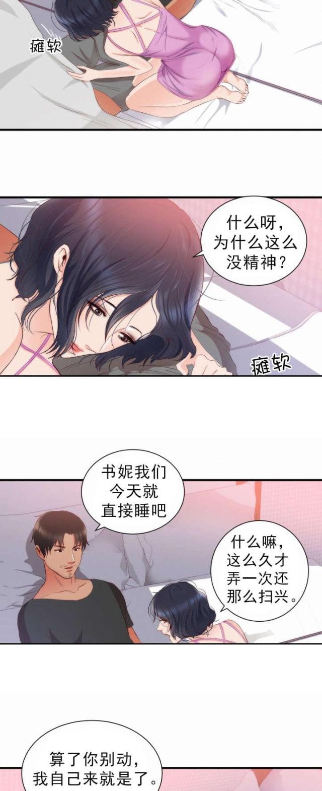 第24话8