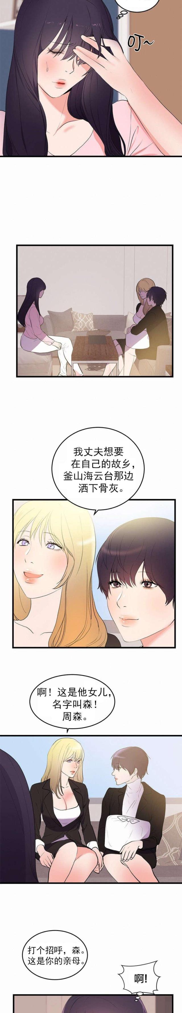 第58话3