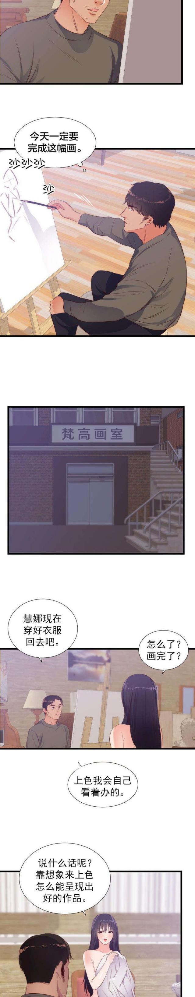 第34话11