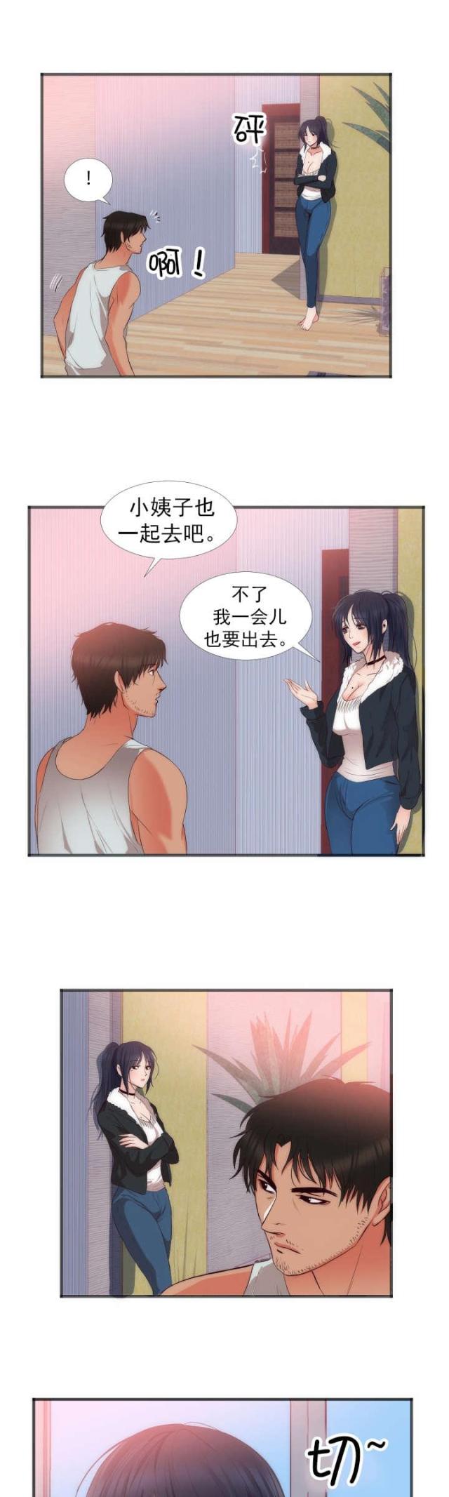 第25话8