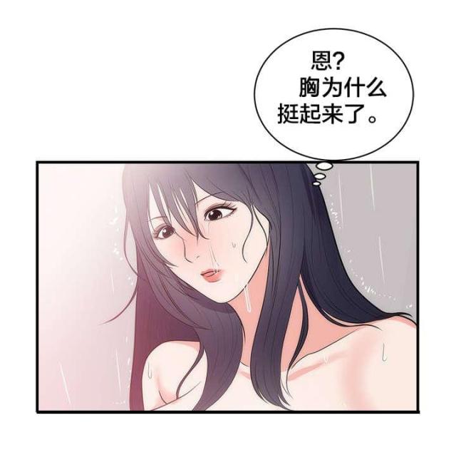 第45话4